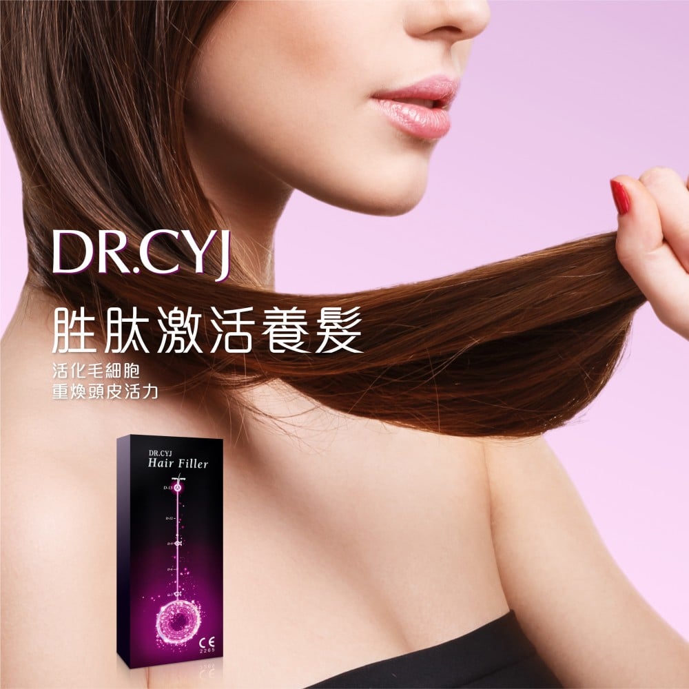 DR.CYJ 髮絲填充劑廣告，展示一位女性手握柔順的長髮，突顯產品包裝，強調活化毛細胞和重焕頭皮活力的效果，背景色彩柔和，營造出護髮的專業感。